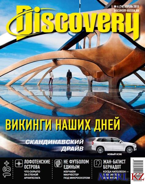 Discovery 4 ( 2015)